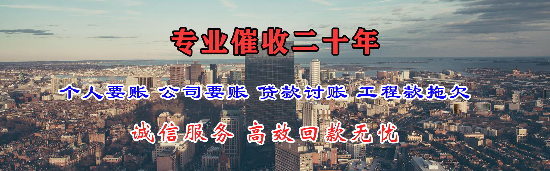 黄梅要债公司